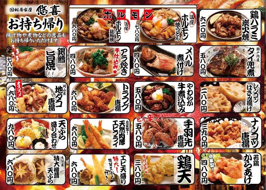 一品料理