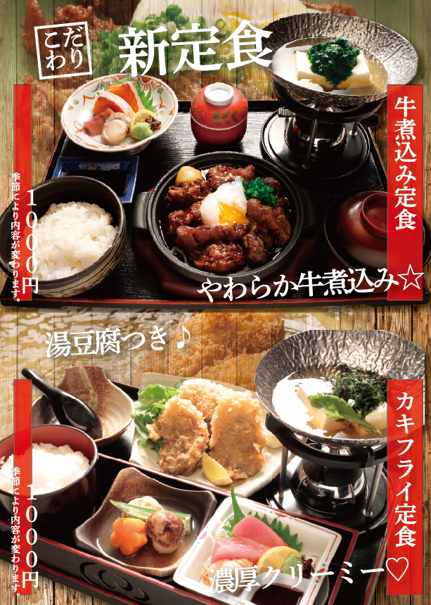 定食