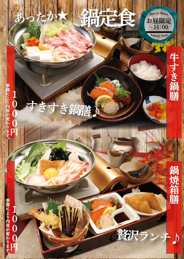 定食