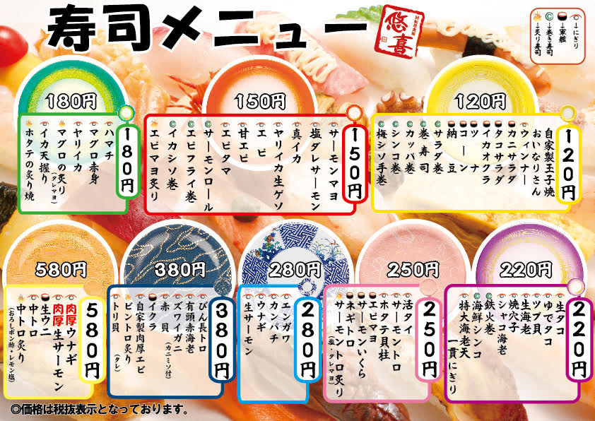 お寿司単品もお持ち帰りできます