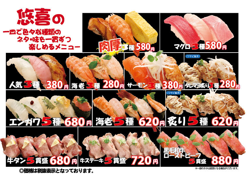 お寿司単品もお持ち帰りできます
