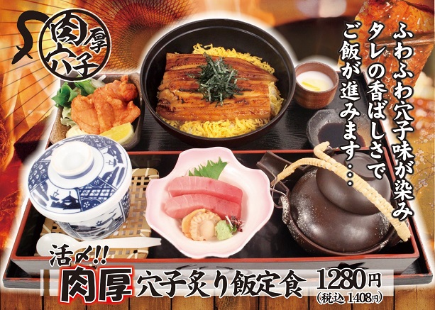 定食