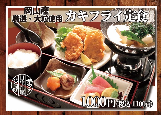 定食
