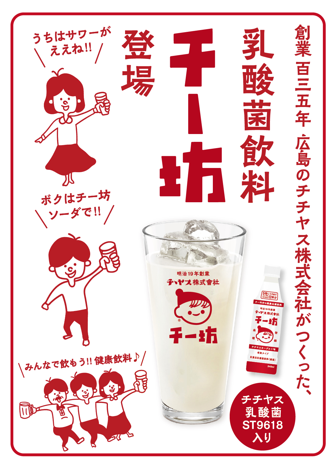 ドリンク
