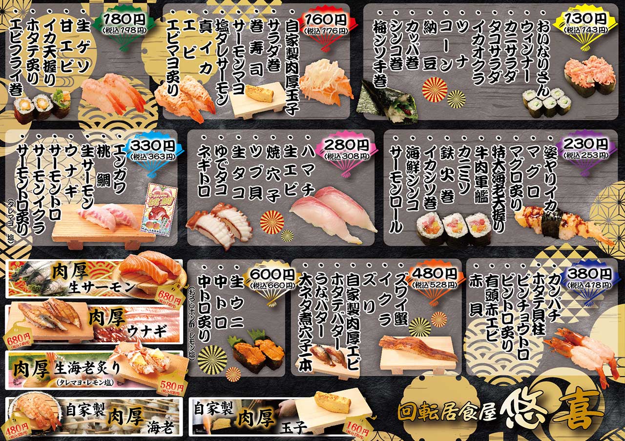 お寿司単品メニュー