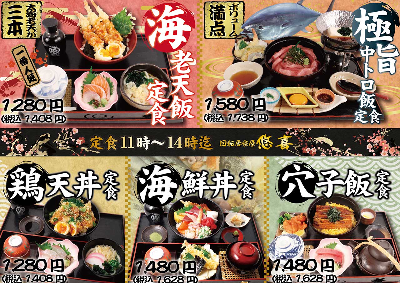 定食