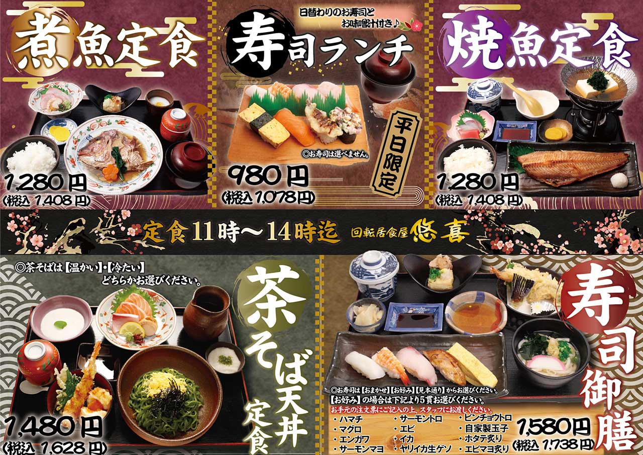 定食