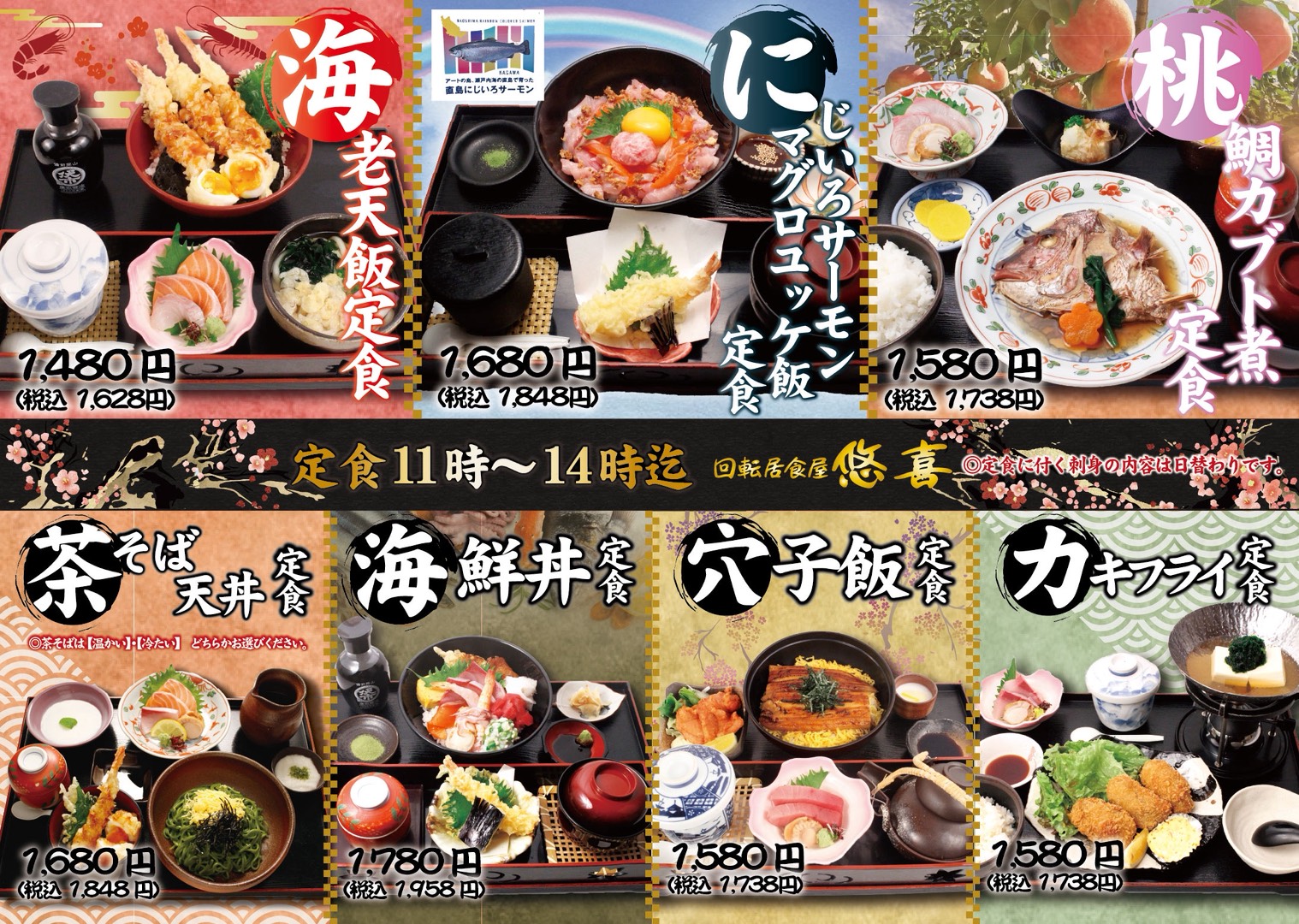 定食