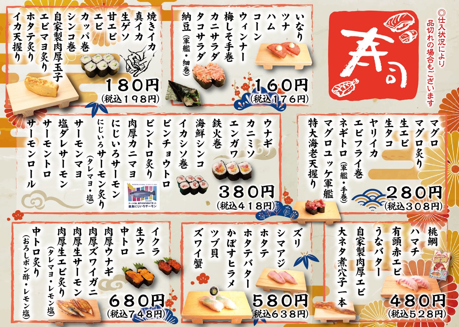 お寿司単品メニュー