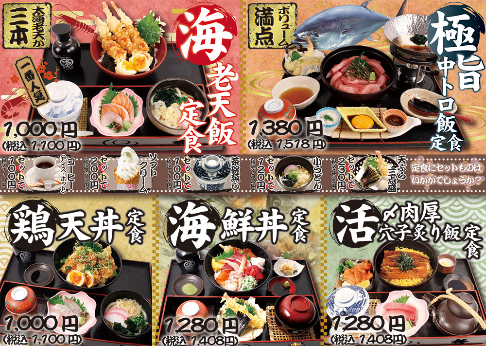 定食