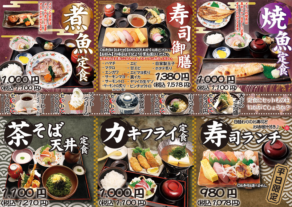 定食