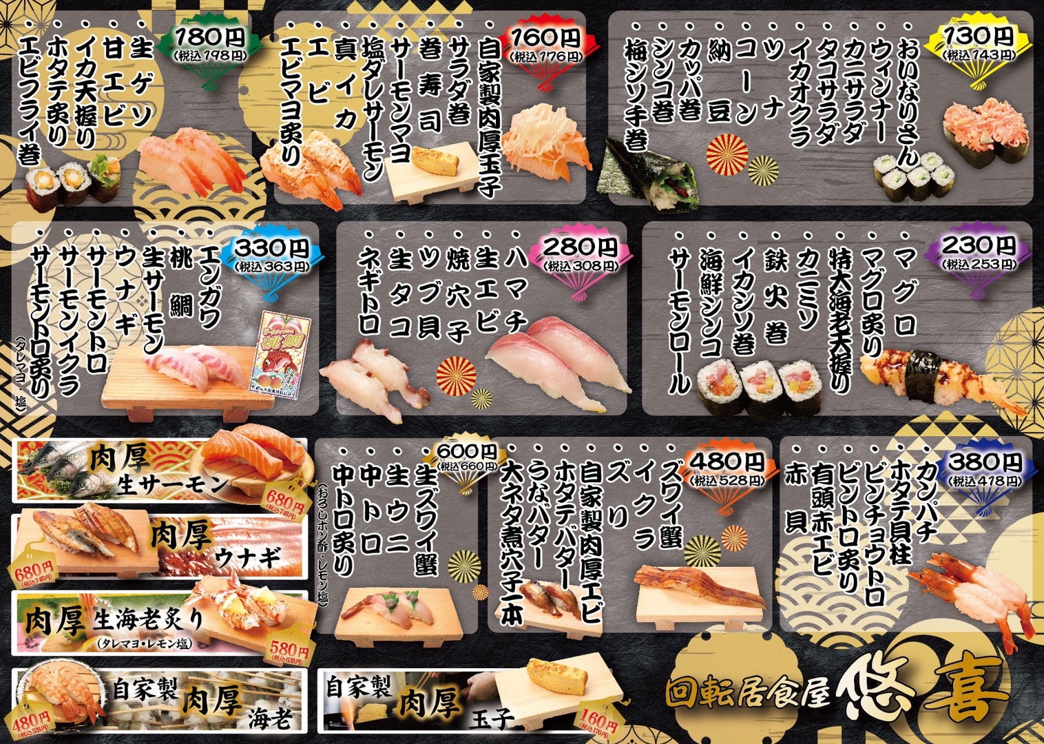 お寿司単品メニュー
