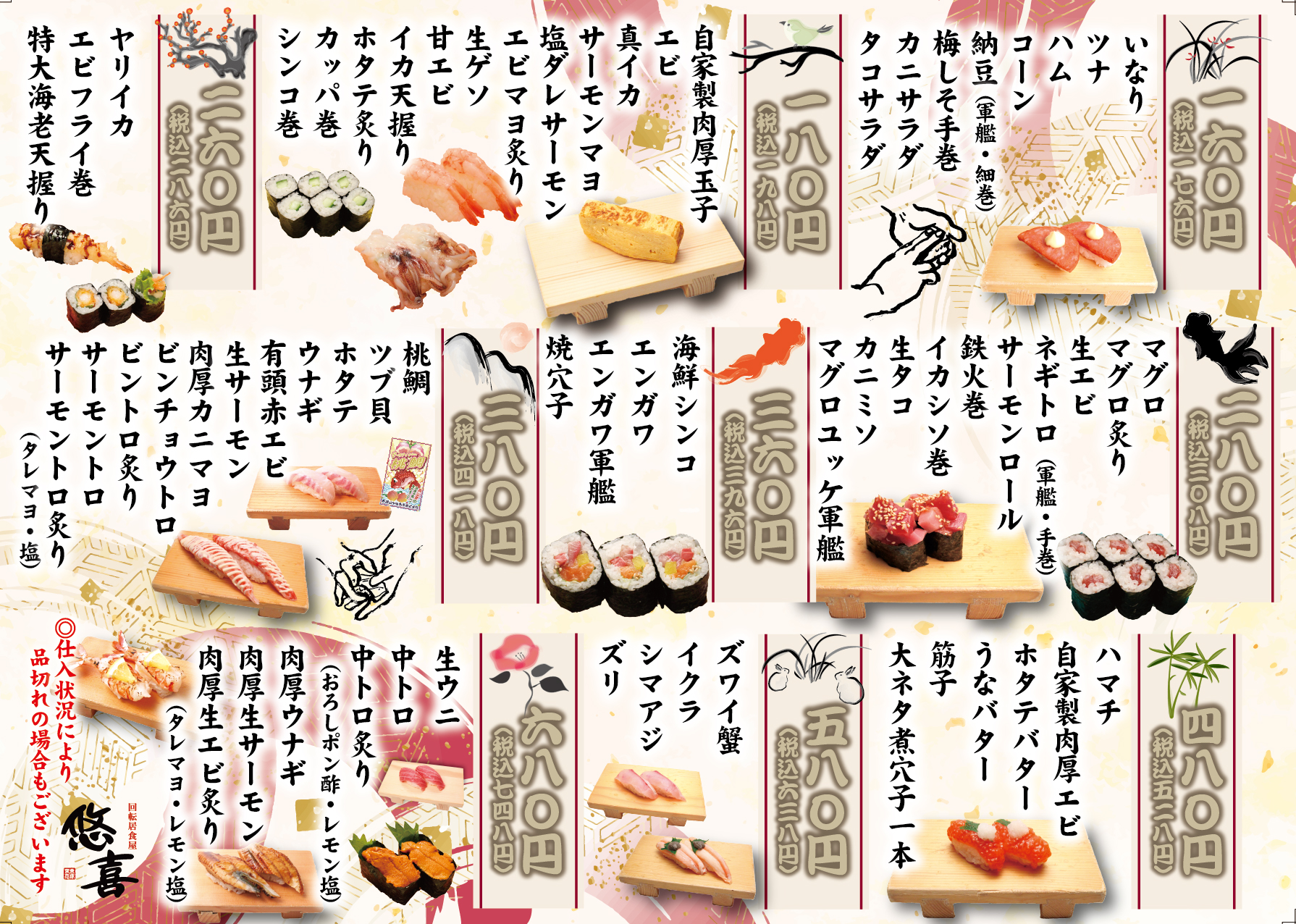 お寿司単品メニュー