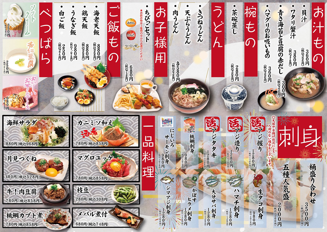 お汁もの