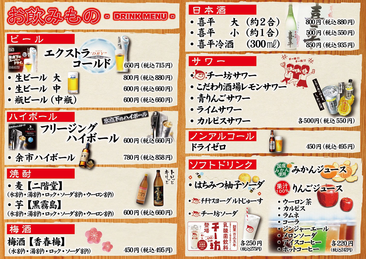 ビール