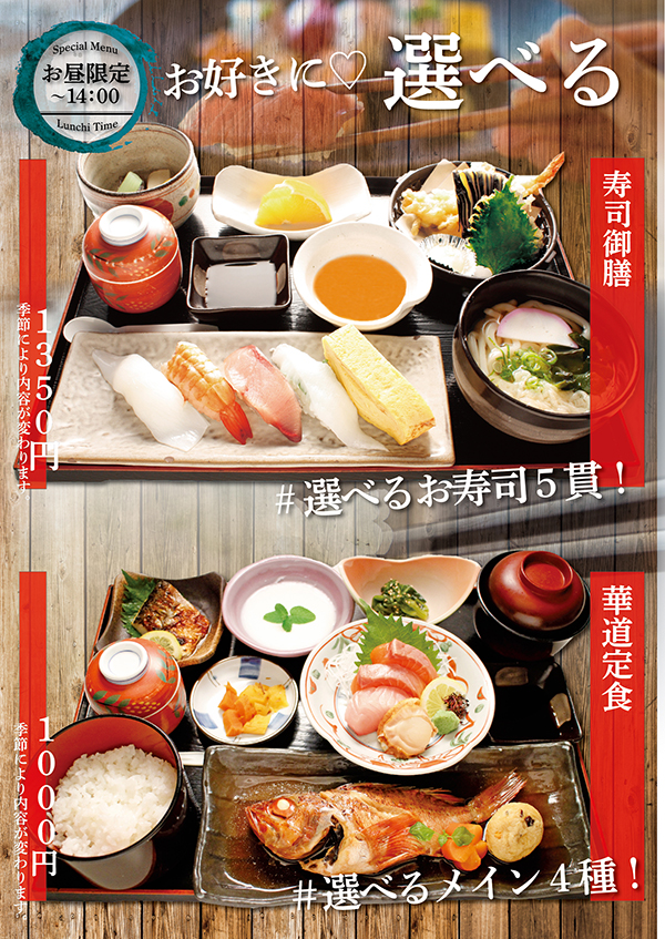 定食