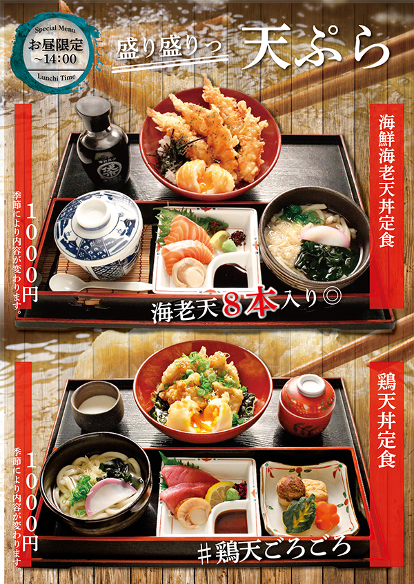 定食