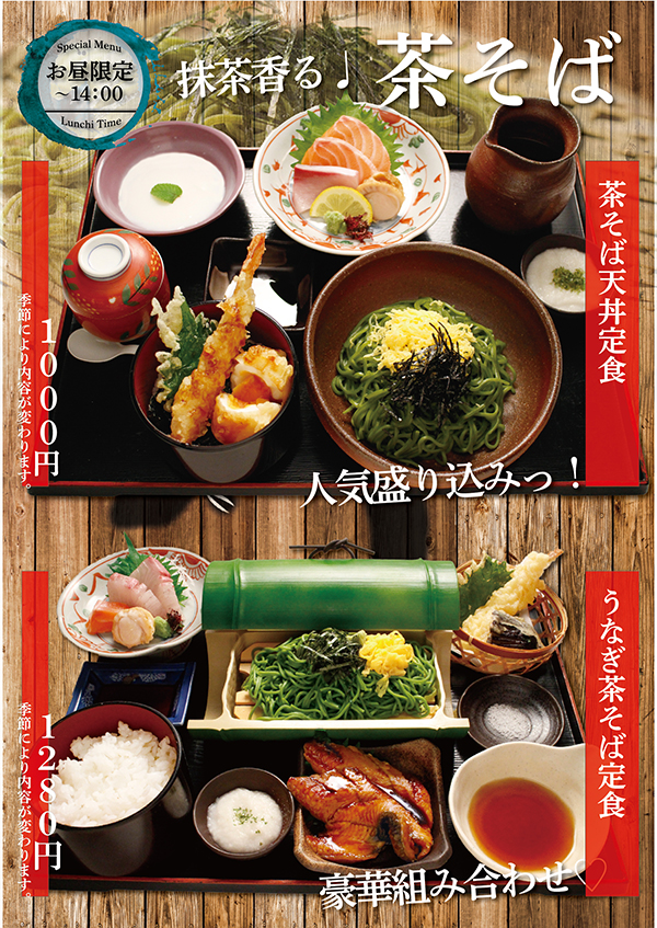 定食